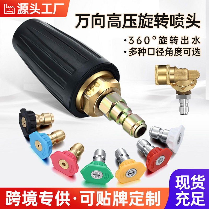 跨境高压清洗机涡轮喷嘴1/4快接陶瓷芯莲花喷头五色七色喷嘴套装