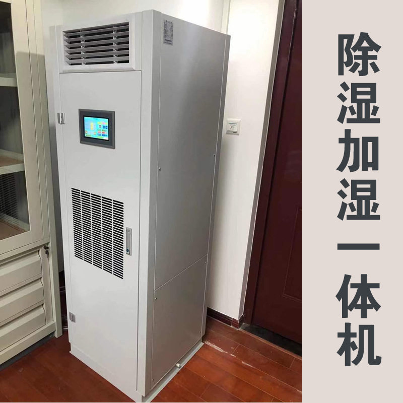 北京恒湿机CJ-160除湿加湿净化