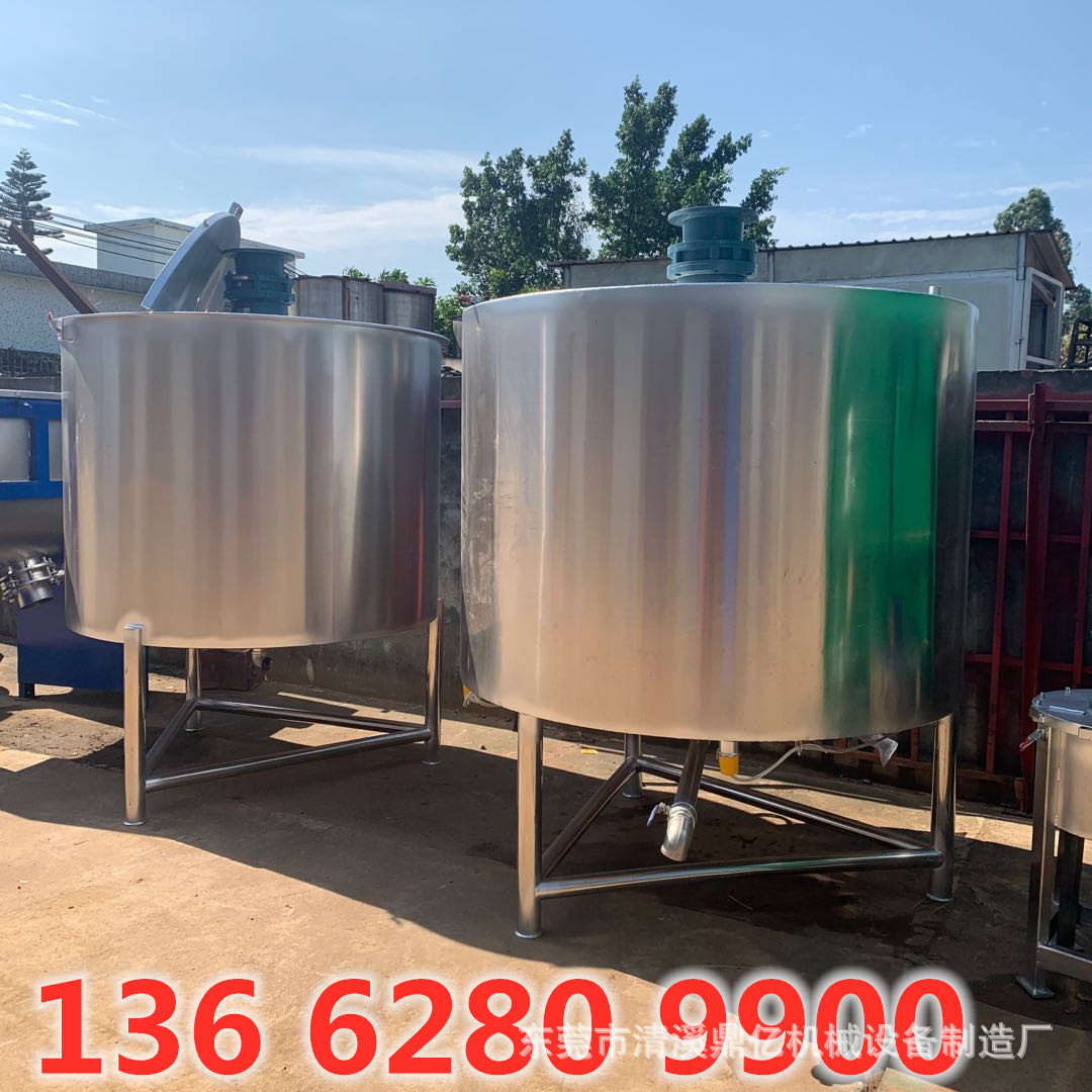 硅油乳液搅拌机 不锈钢化工原液液体勾兑调配搅拌桶 锥底出料