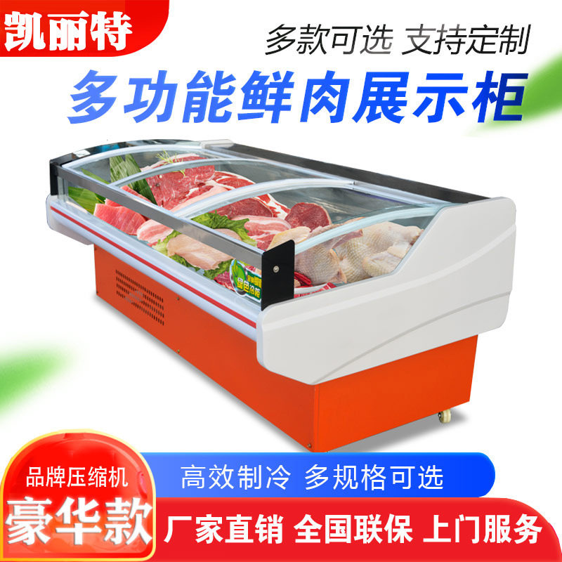 鲜肉柜猪肉冷藏展示柜卧式冷鲜商用保鲜牛羊肉熟食柜超市寿司冰柜