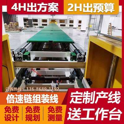 倍速链组装流水线嵌入式显示屏装配线广告一体机总装线规划生产线