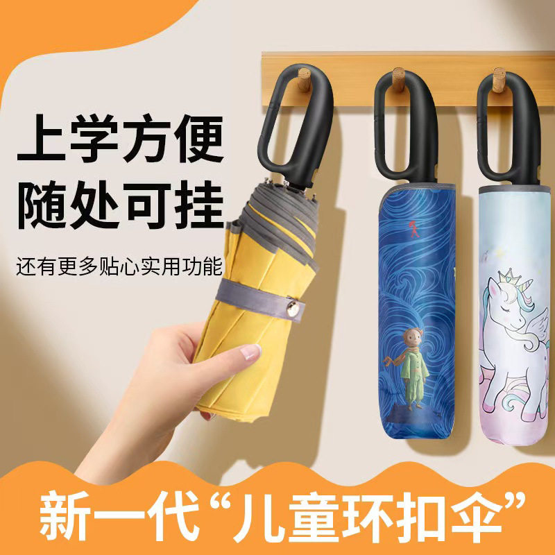 双层环扣挂钩全自动儿童伞便携上学专用晴雨两用卡通雨伞