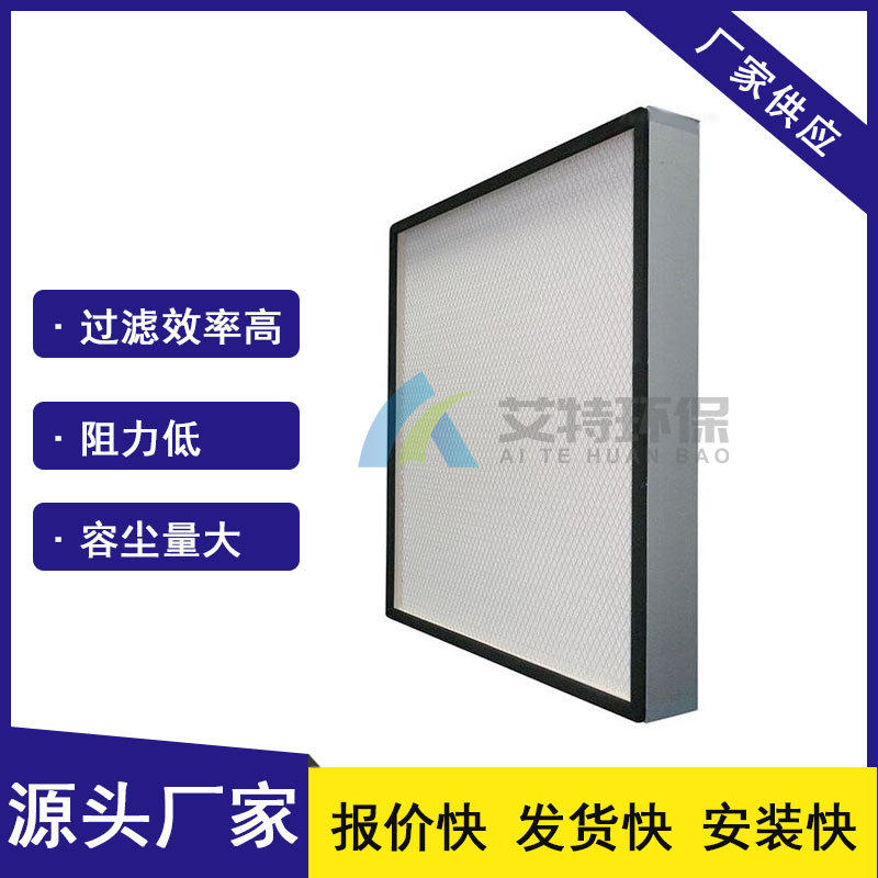 按需生产重量轻容尘量大电子行业使用铝合金框空气过滤器