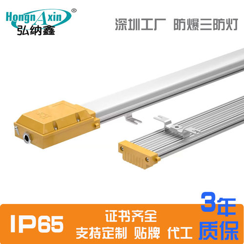 LED防爆双管三防荧光灯