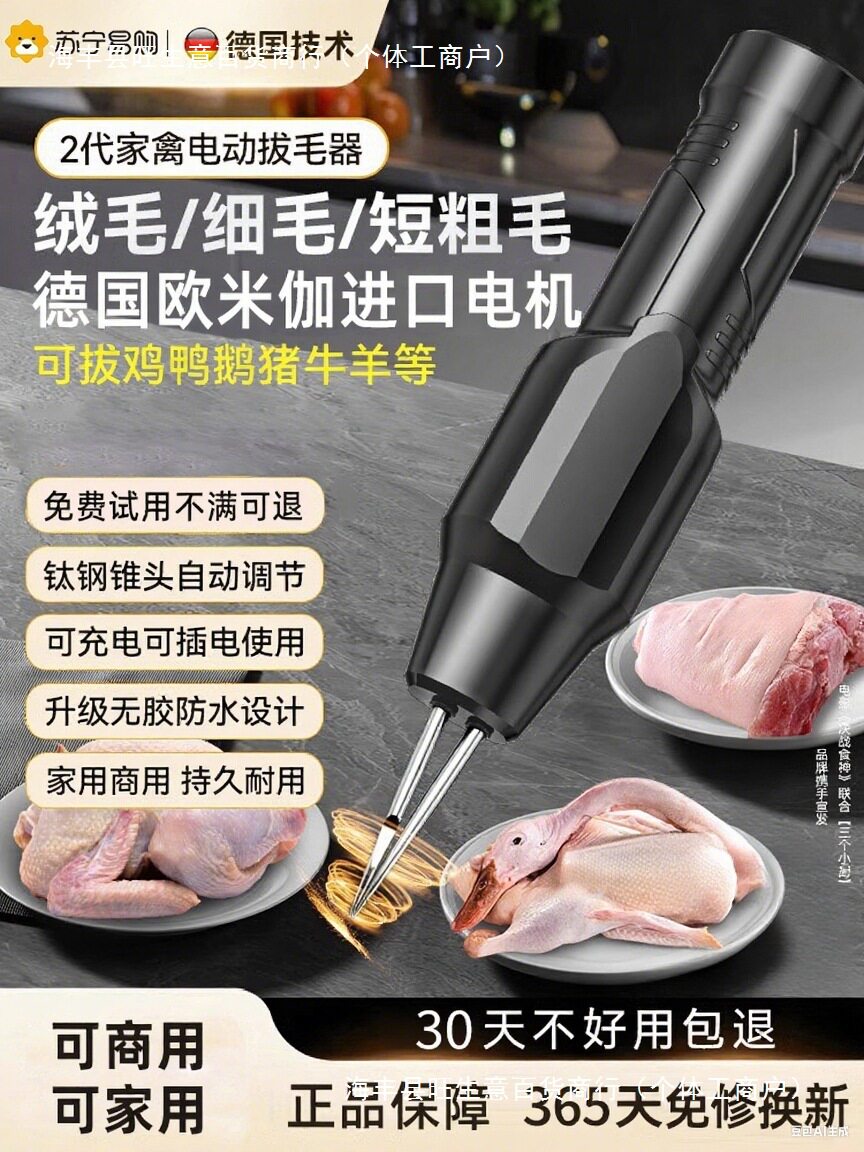 家禽电动拔毛鸡鸭鹅毛猪肉手持去拔脱毛机充插两用防水K2971