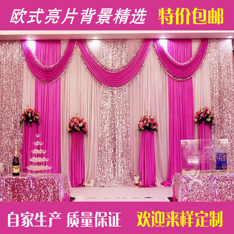 新款婚礼舞台背景亮片纱幔包邮