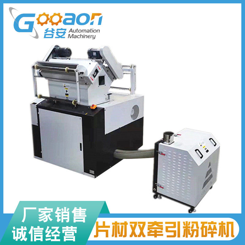 供应宁波双牵引边料在线粉碎机薄膜片材牵引双入口入料粉碎设备