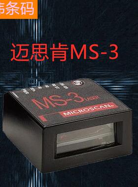 迈思肯microscanms-3/ms-4嵌入式紧凑型条码扫描器