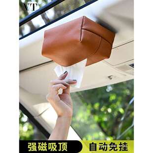 车顶纸巾盒磁吸车载抽纸盒自动吸顶汽车天窗纸巾盒挂式车用感
