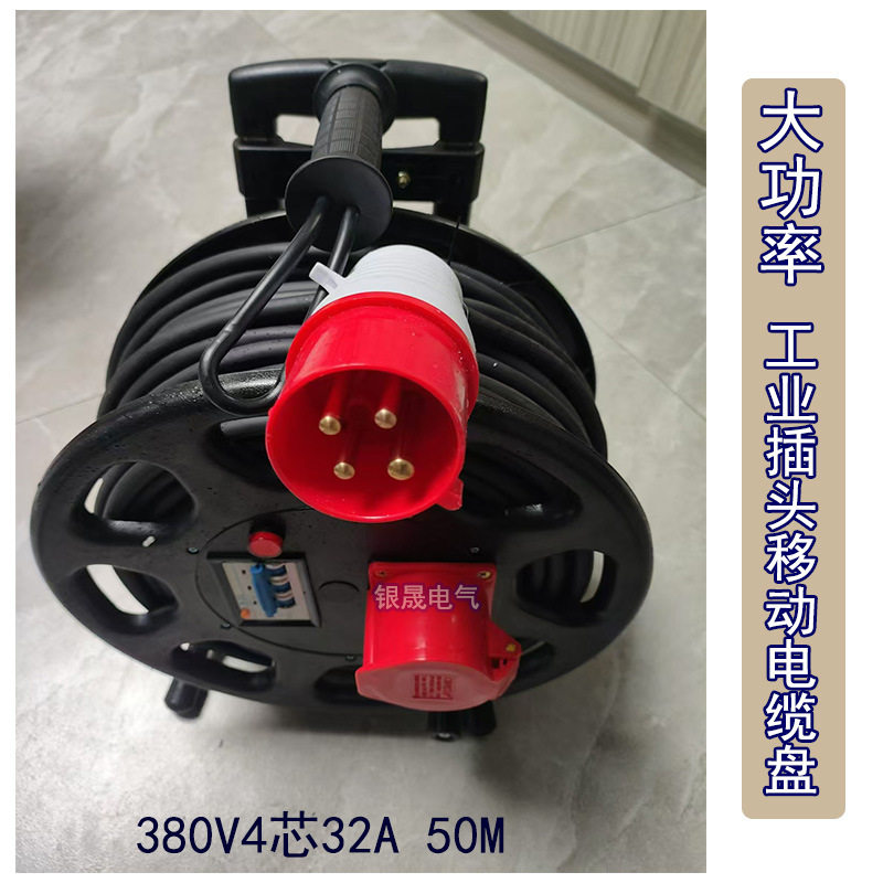 380v工业防水防尘插头线盘带漏保32A4芯2.5平方全铜足米移动卷盘