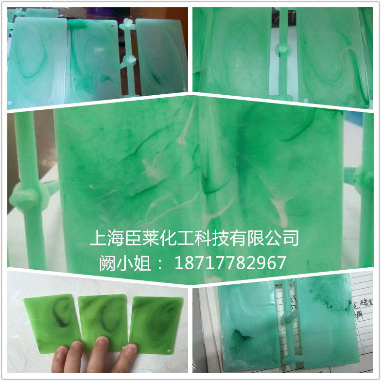 厂家直销 绿色流纹色母 青花瓷流纹色母 PP流纹色母 仿翡翠色母