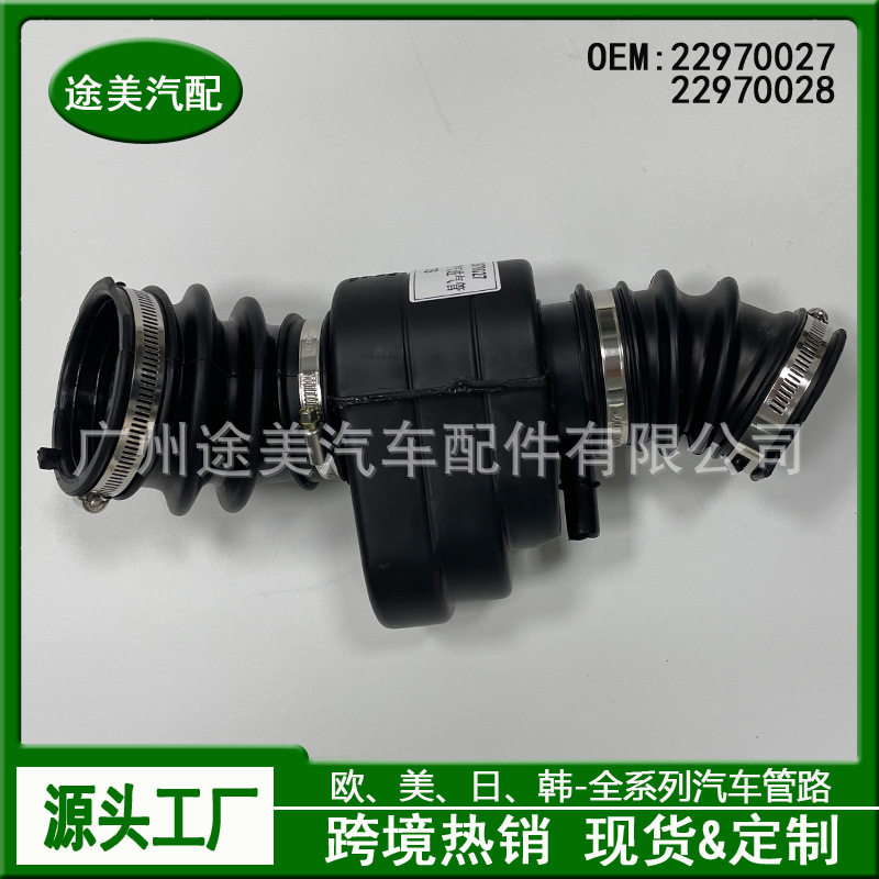 22970027适用于凯迪拉克XTS空气滤清器出气管进气波纹管汽车配件