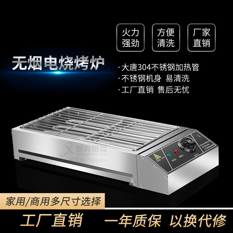 不锈钢加厚便携电烤炉家商两用