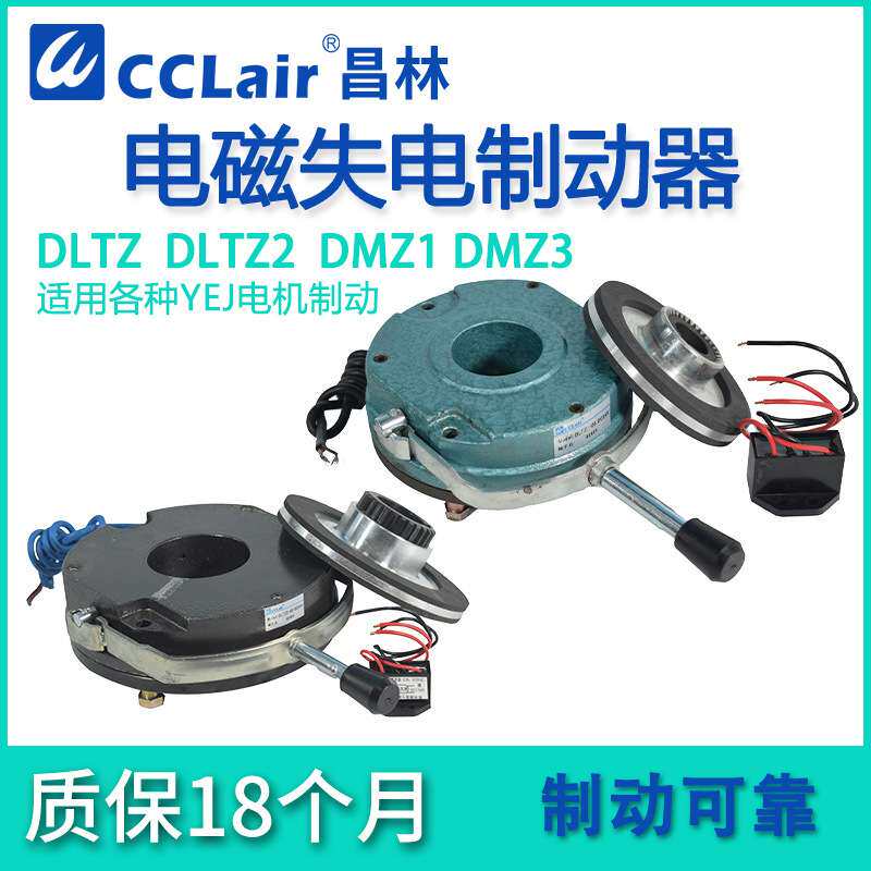 DLTZ3电磁05失电08制动器BLTZ1-15/30/40/80/150/200/300/450/600