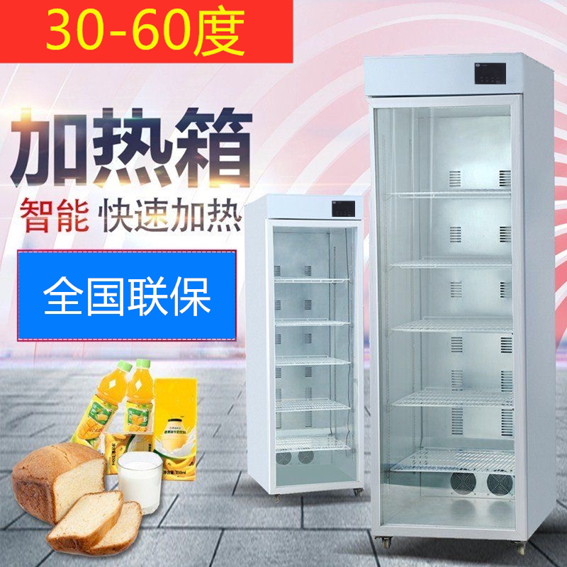 商用酒店快餐便当盒饭菜保温柜立式牛奶热饮柜熟食恒温箱加热大型