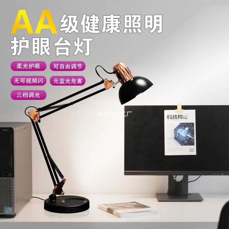 LED网红长臂台灯工作学习宿舍插电按键折叠护眼伸缩美颜台灯光灯