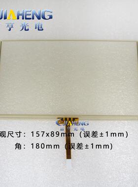 原装现货6.5寸车载液晶触摸屏幕原车4线电阻插口触摸155x89mm