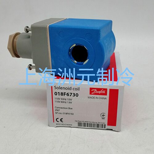 danfoss 018F6280丹佛斯线圈 018F6730 6192 BE110CS 110V