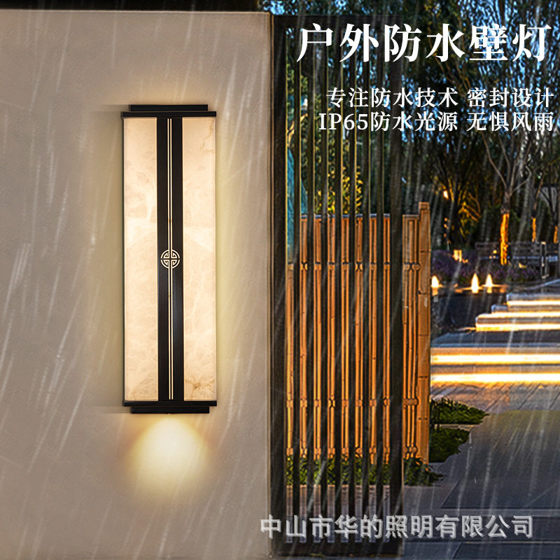 新中式户外防水云石壁灯全铜别墅大门柱子外墙灯庭院围墙长条灯