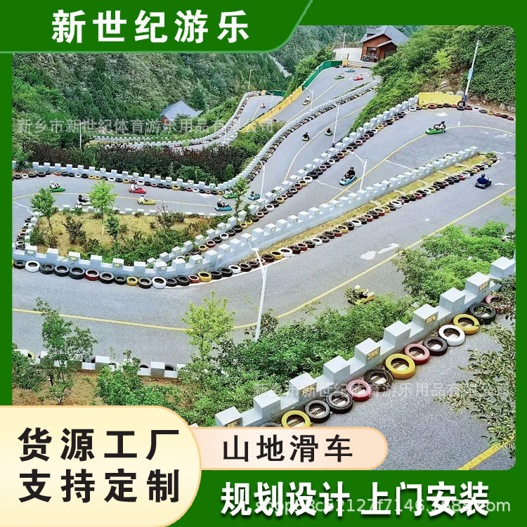 景区亲子互动刺激游乐设备山道滑车新西兰滑板车无动力山地滑车