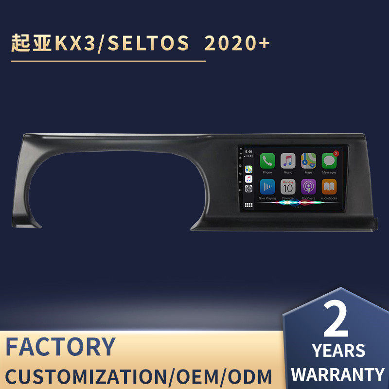 适用于起亚seltos车载carplay一体机KX3安卓智能上网大屏导航仪
