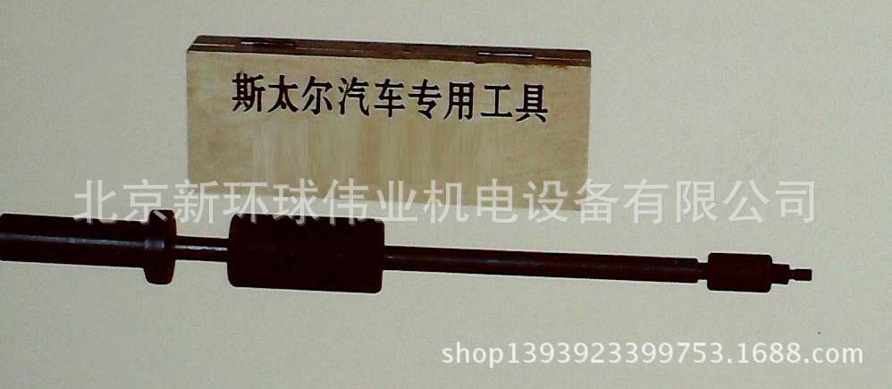 斯太尔汽车正时中间齿轮轴机油泵套喷油器拔出器