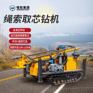 地质勘探千米取芯钻机岩芯勘探绳索取芯钻机全液压绳索取芯钻机