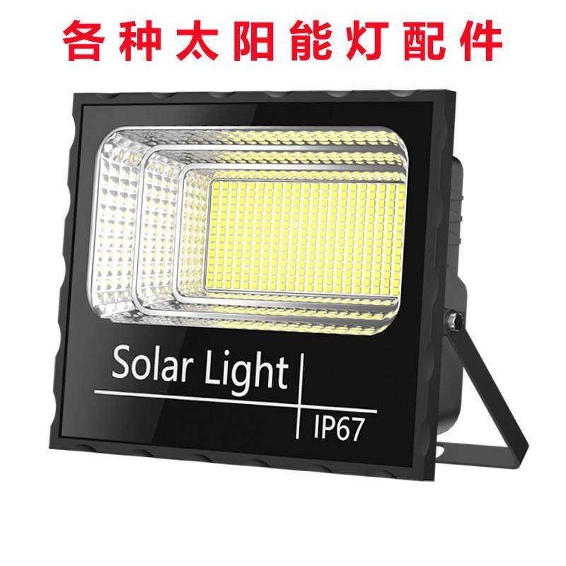 太阳能灯头配件家用室外单卖灯头超亮照明灯庭院户外灯配件