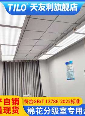 棉花分拣灯箱D75光源符合GBT13786-2022标准分级棉检室光源房