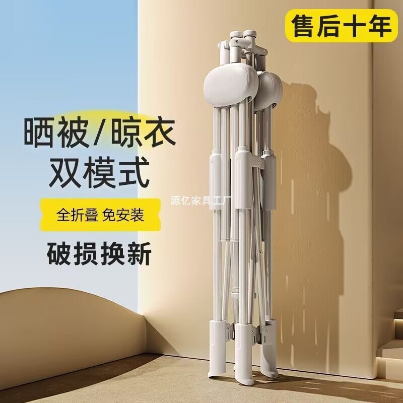 多功能折叠伸缩落地晾衣架晒被