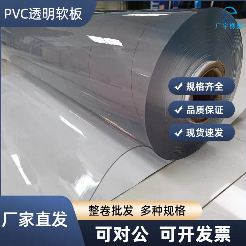 整卷批发PVC软玻璃防油免洗防烫1.2米透明桌布防水透明水晶板胶皮