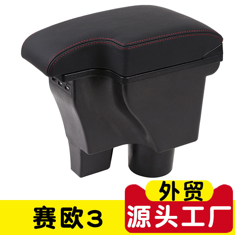 适用于雪佛兰赛欧3扶手箱2015款2018款中央手扶箱原改装专用配件
