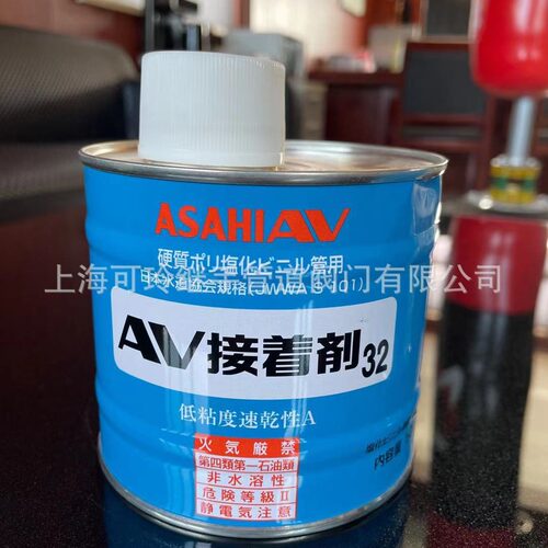 AV接着剂32型500ml瓶ASAHI AV 旭有机材超纯水clean-pvc专用胶水