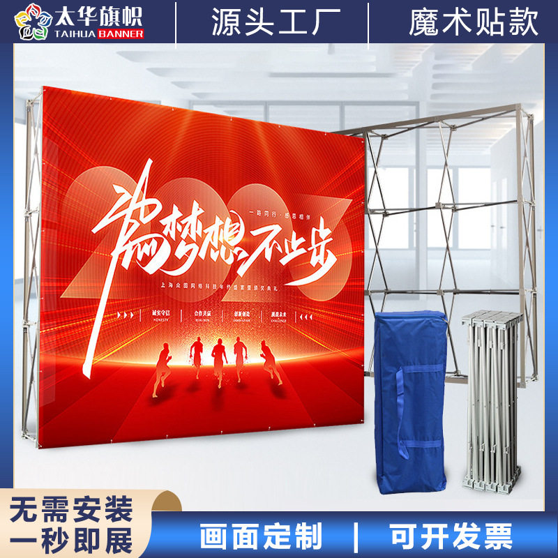 拉网式展架签名墙折叠幕布签到墙活动背景布舞台广告牌展会可折叠