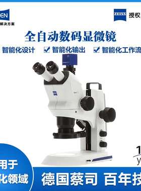 蔡司体视显微镜Stemi 508高倍显微镜工业级三目科研显微镜