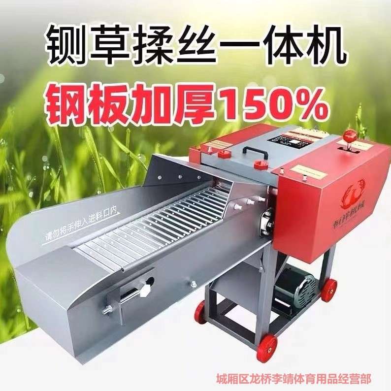 新型铡草机牛羊切草机干湿两用卧式铡草揉丝机家用切草碎草打草机
