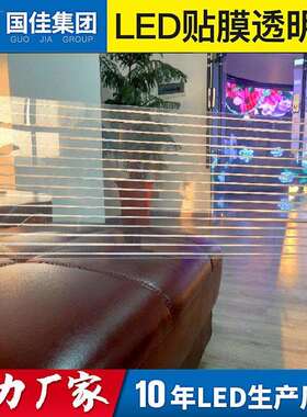 P16LED贴膜屏贴膜屏玻璃幕墙贴膜屏异型LED贴膜屏