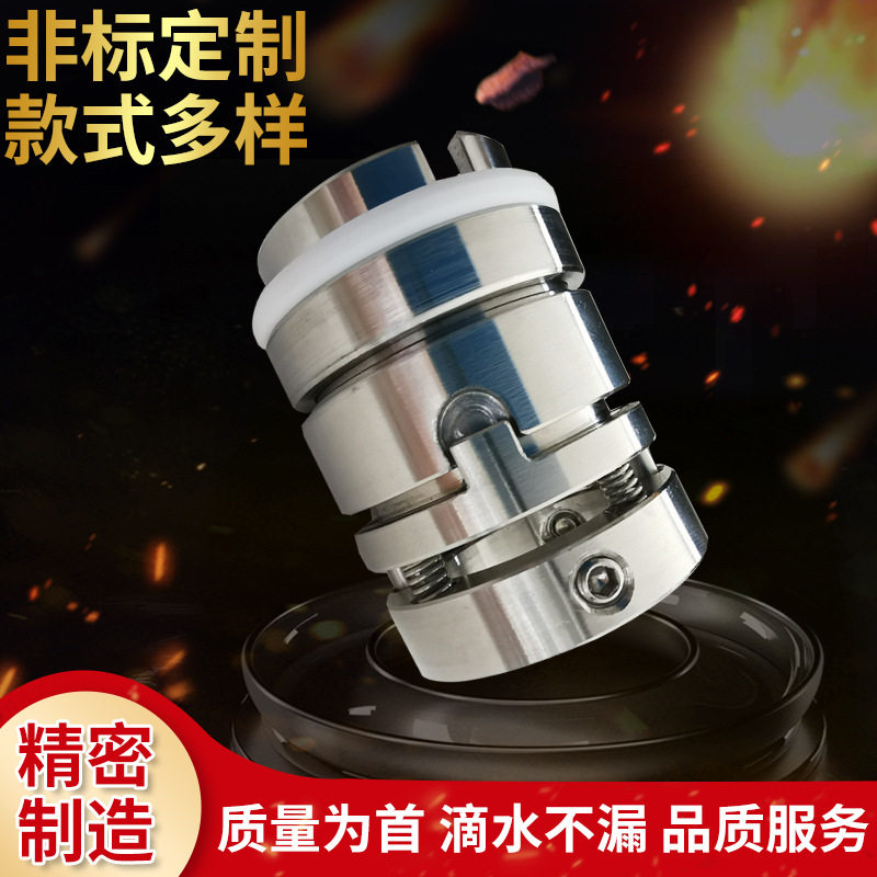 厂家批发合金款耐高压机械合金密封件微型搅拌设备用机械轴封件