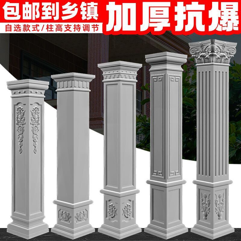 加厚罗马柱方形水泥柱模具全套