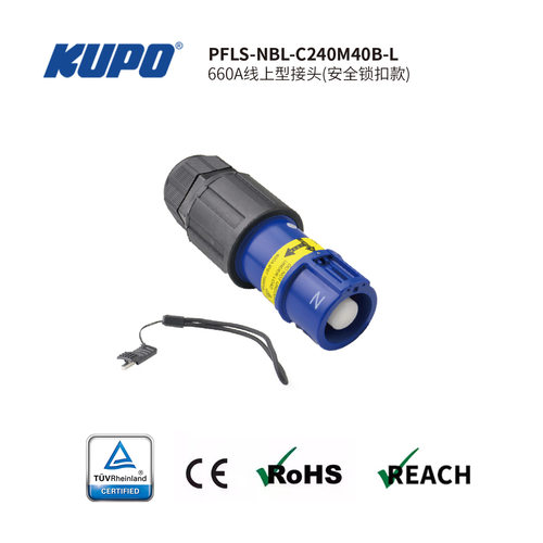 KUPOCE660A锁扣单芯接插件