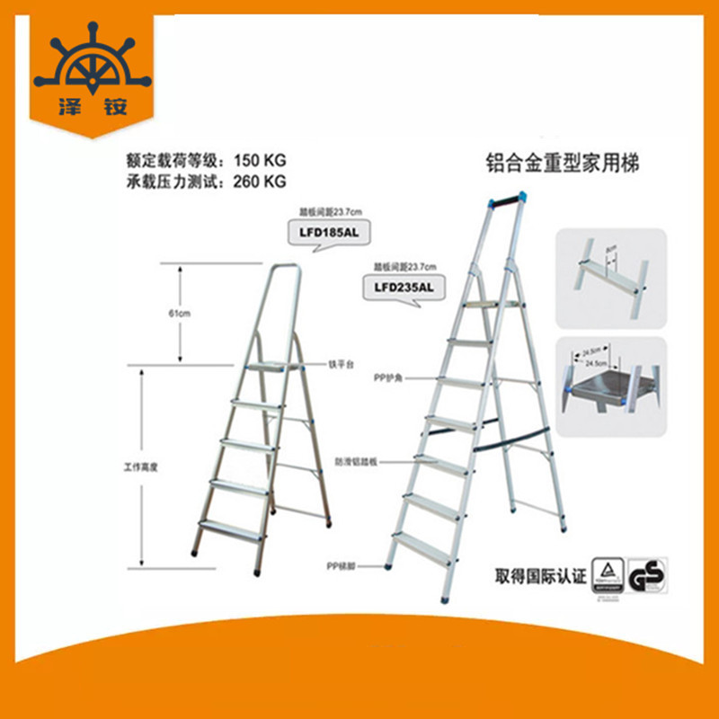 金锚铝合金重型家用梯老型号LFD210AL,LFD23L,LFD260AL
