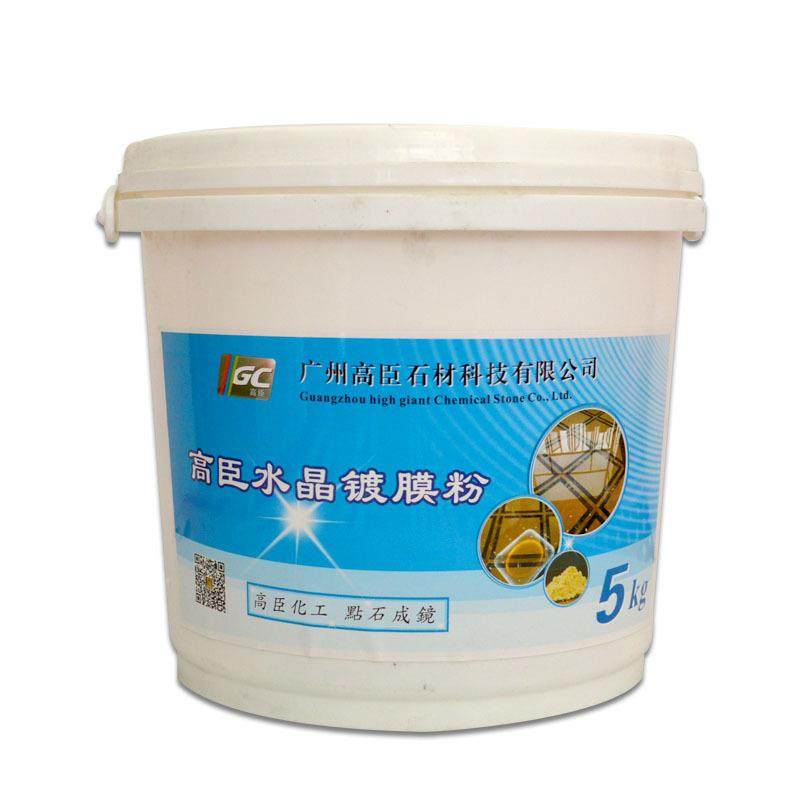 高臣高光泽黄粉高光泽度结晶粉黄粉护理粉石材晶面大理石翻新