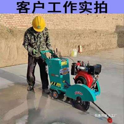 马路汽油机切缝纹机柴油机机割动刻机电切割机缝机混凝土切路水泥