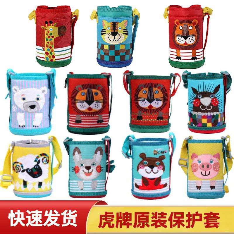 儿童保温杯套配件MBRMBJMML狮子600ml宝宝杯子保护套子纸