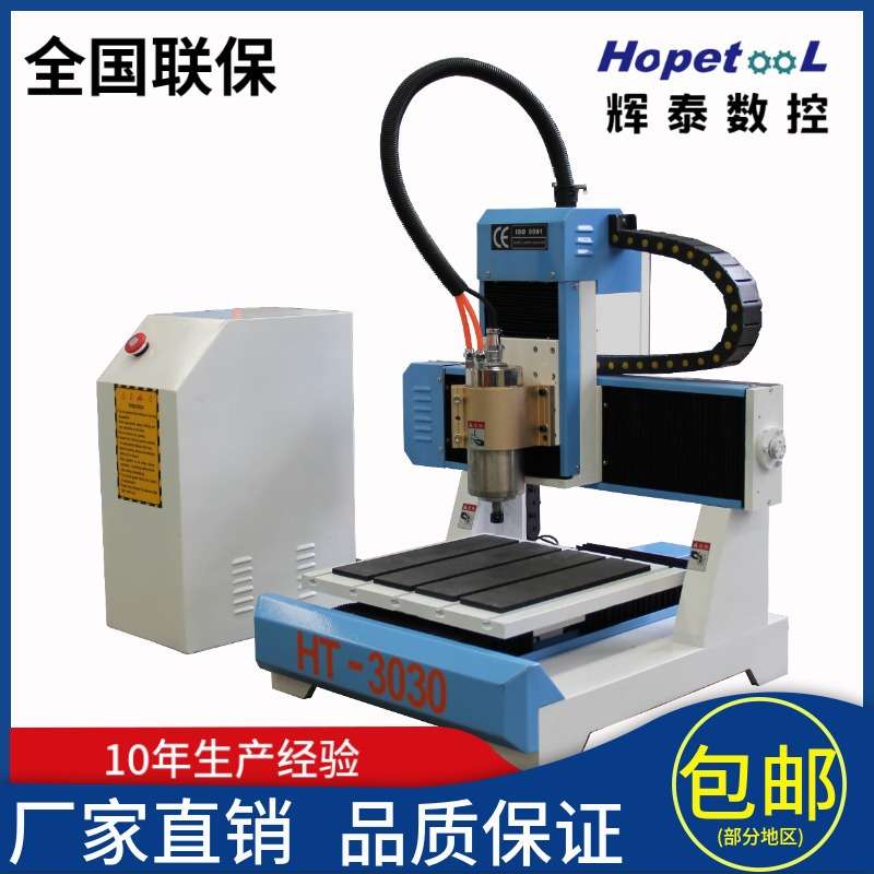 3030小型数控雕刻机CNC ROUTER铜章模磨具工艺品四轴立体雕刻机