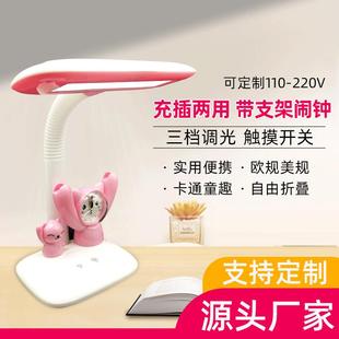 台灯学生学习专用宿舍灯充插两用阅读灯带闹钟智能l调光ed台灯