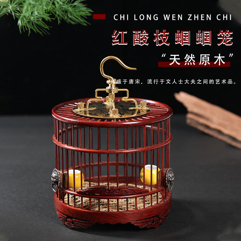 红酸枝手工竹编铜钩五福蟋蟀笼