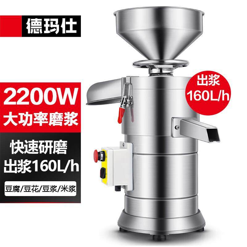 德玛仕商用豆浆机现磨自动渣浆分离免过滤豆花机商用磨浆机MJ-15