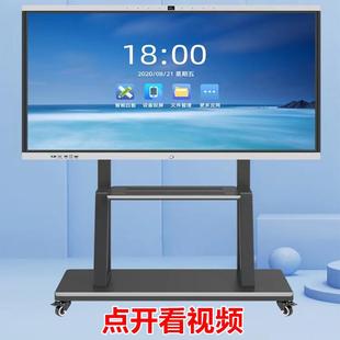 落地移动电视架子通用会议推车立式带轮希沃多媒体教学一体机支架