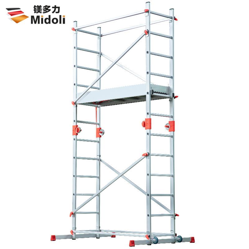 镁多力人字铝合金家用梯登高梯移动便携工程装修平台折叠式脚手架